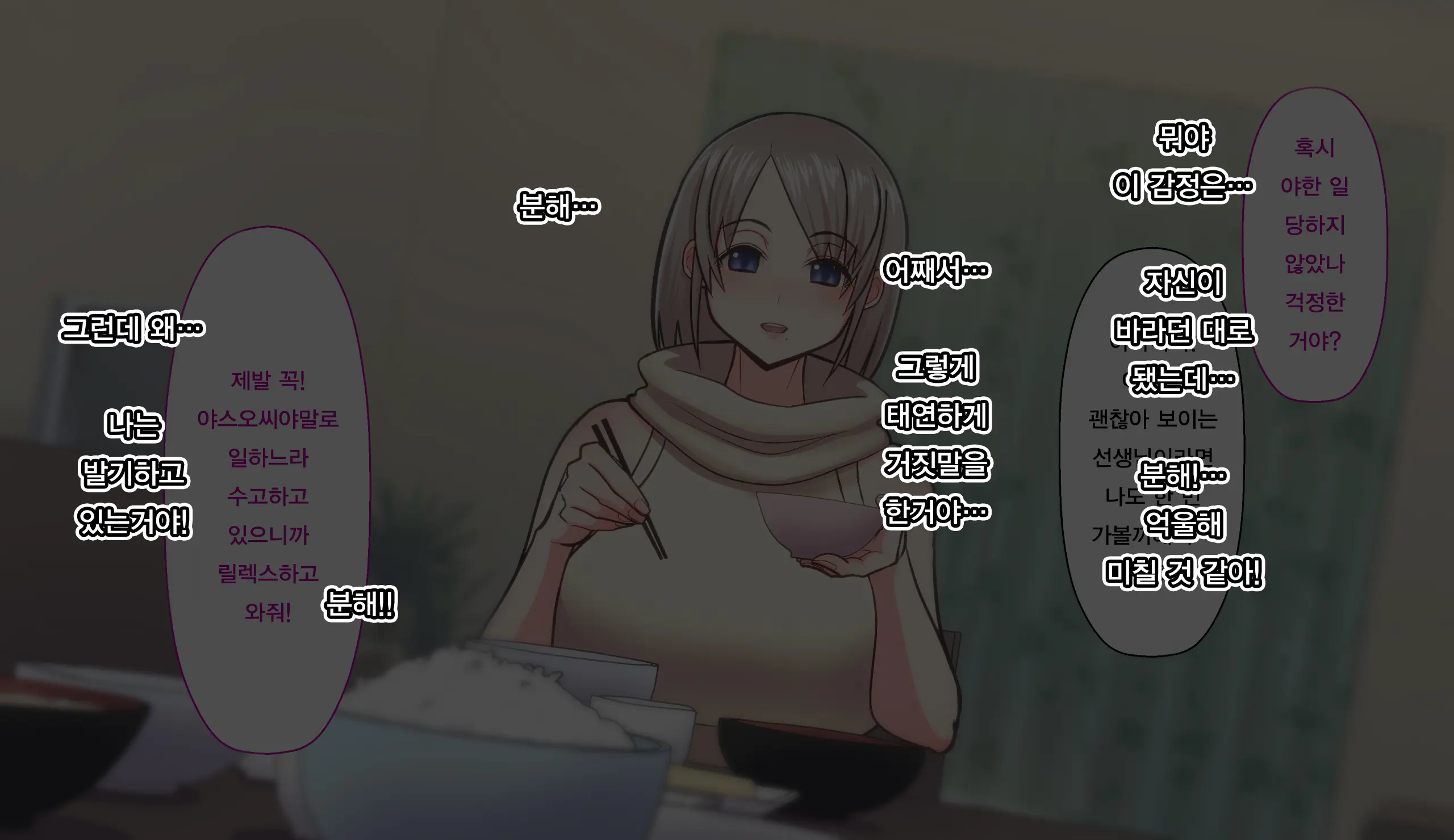 Gobusata Hokuou Bijinzuma Ni Seikan Massage O! Karui Netorase No Hazu Ga... | 오랫동안 무소식이던 북유럽 미인 아내에게 성감 마사지를! 가벼운 네토라세였을텐데...